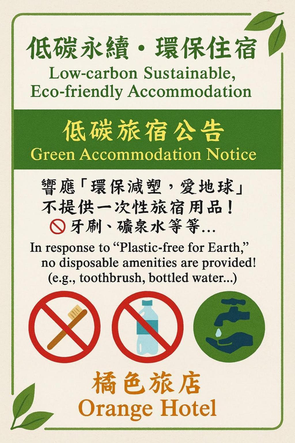 Kenting Orange Homestay Hengchun Old Town Zewnętrze zdjęcie